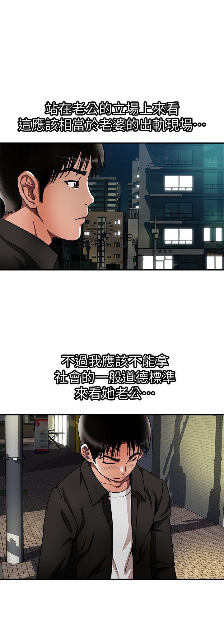 别人的老婆 第19話-外遇的老婆 第2页