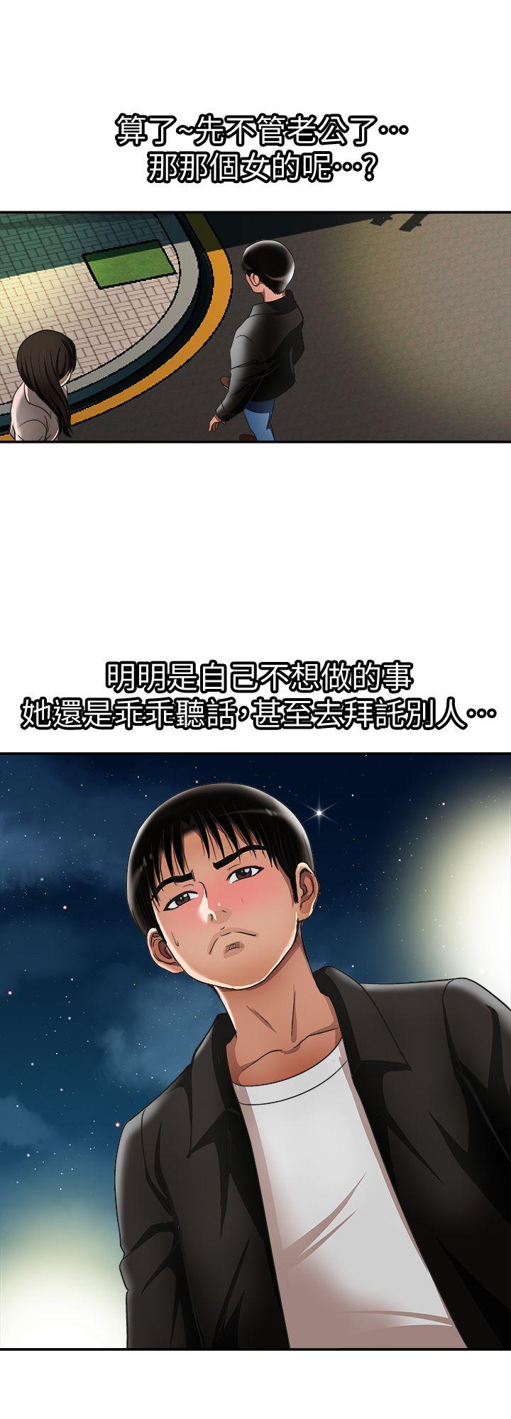 别人的老婆 第19話-外遇的老婆 第3页
