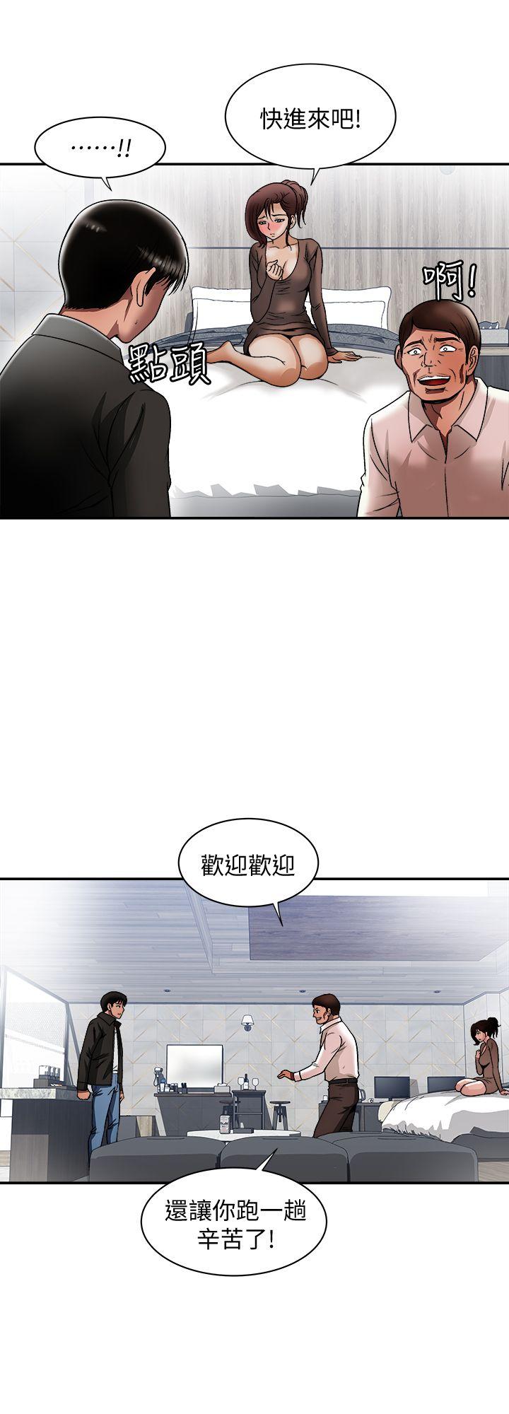 别人的老婆 第19話-外遇的老婆 第11页
