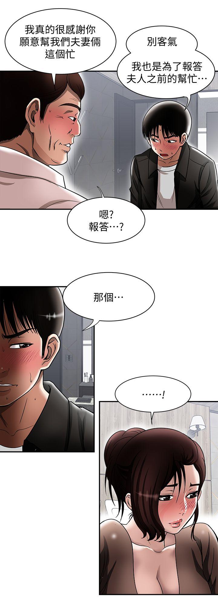 别人的老婆 第19話-外遇的老婆 第12页