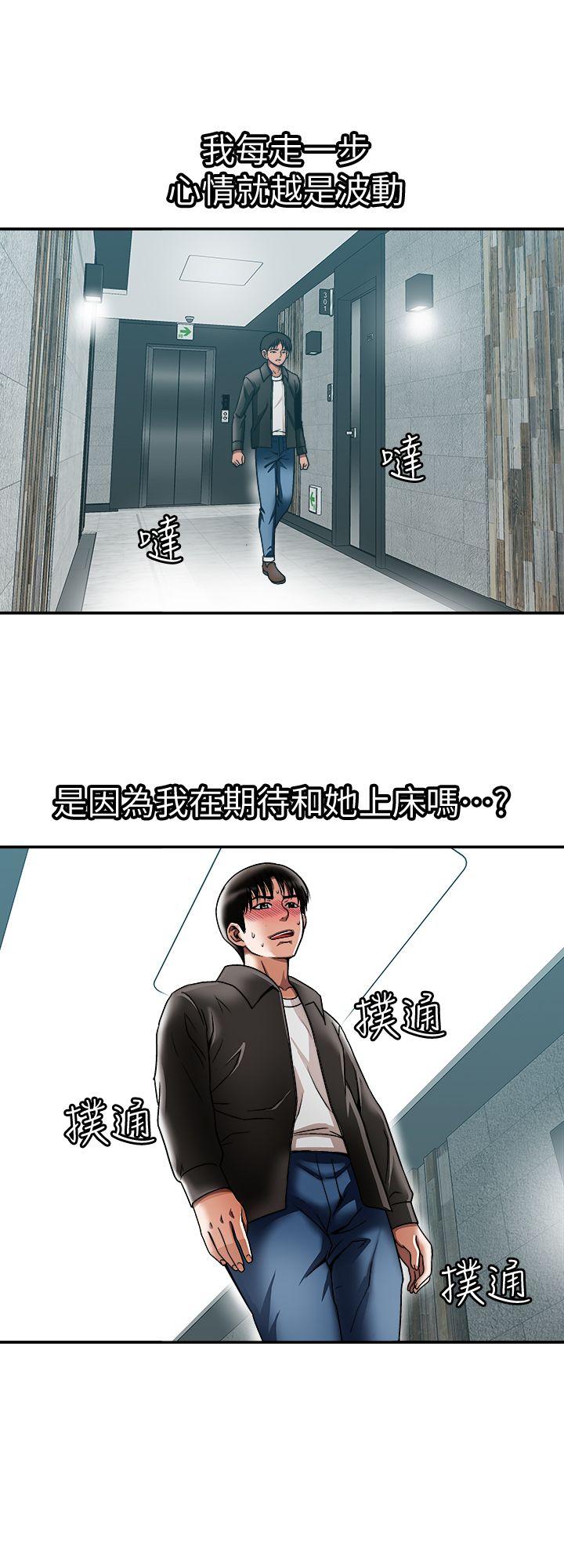别人的老婆 第19話-外遇的老婆 第6页