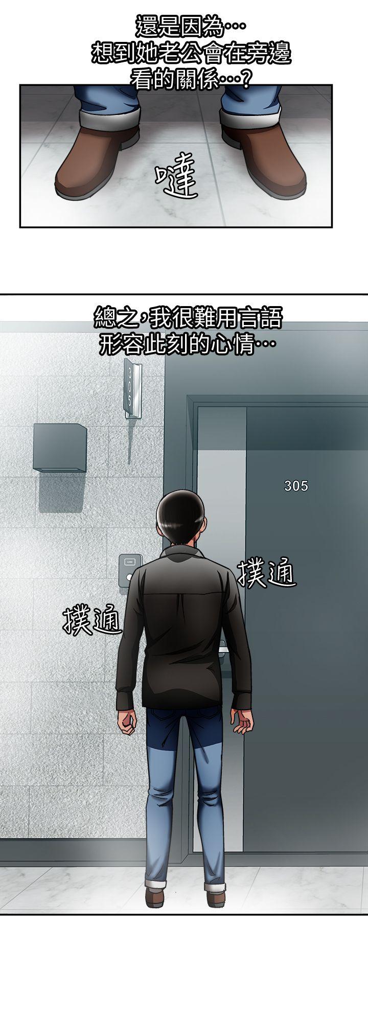 别人的老婆 第19話-外遇的老婆 第7页