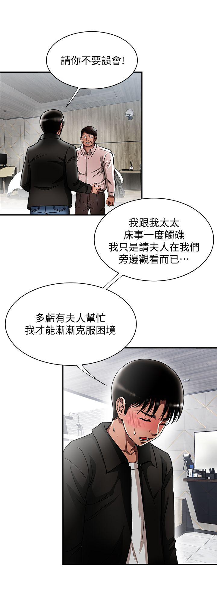 别人的老婆 第19話-外遇的老婆 第14页