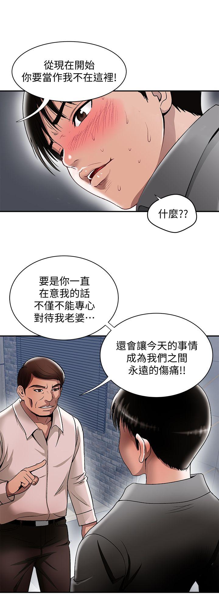 别人的老婆 第19話-外遇的老婆 第19页