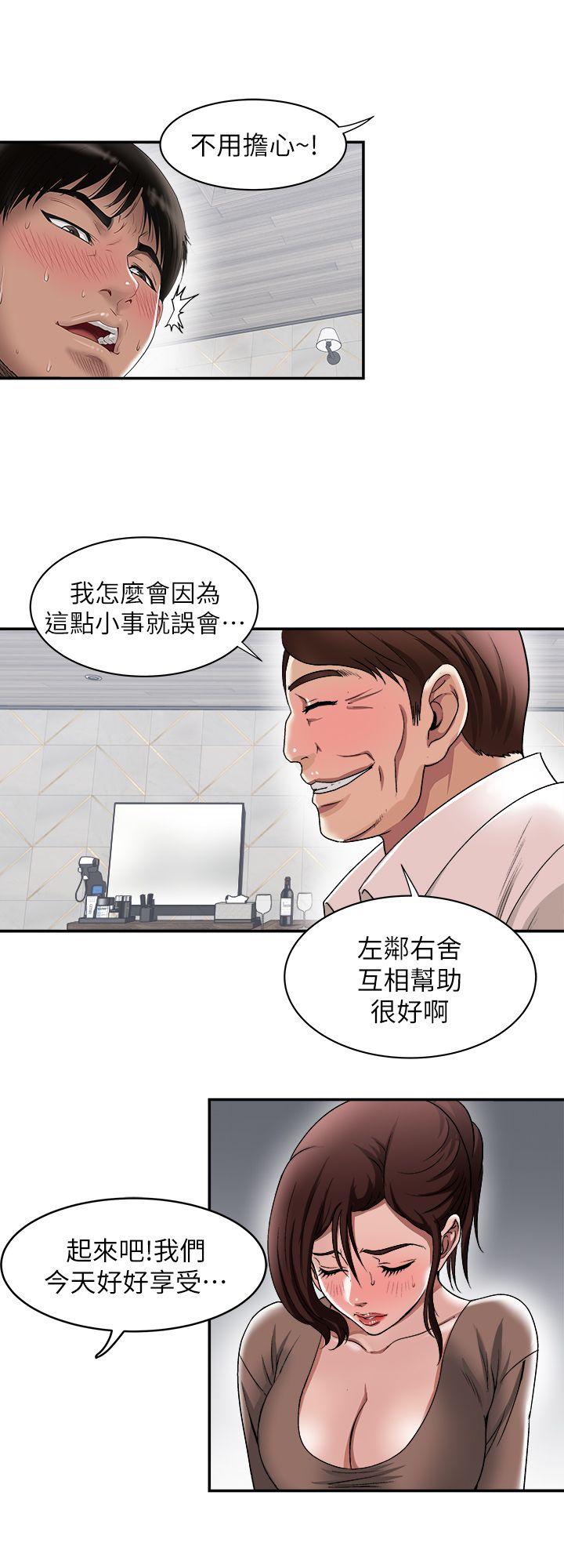 别人的老婆 第19話-外遇的老婆 第17页