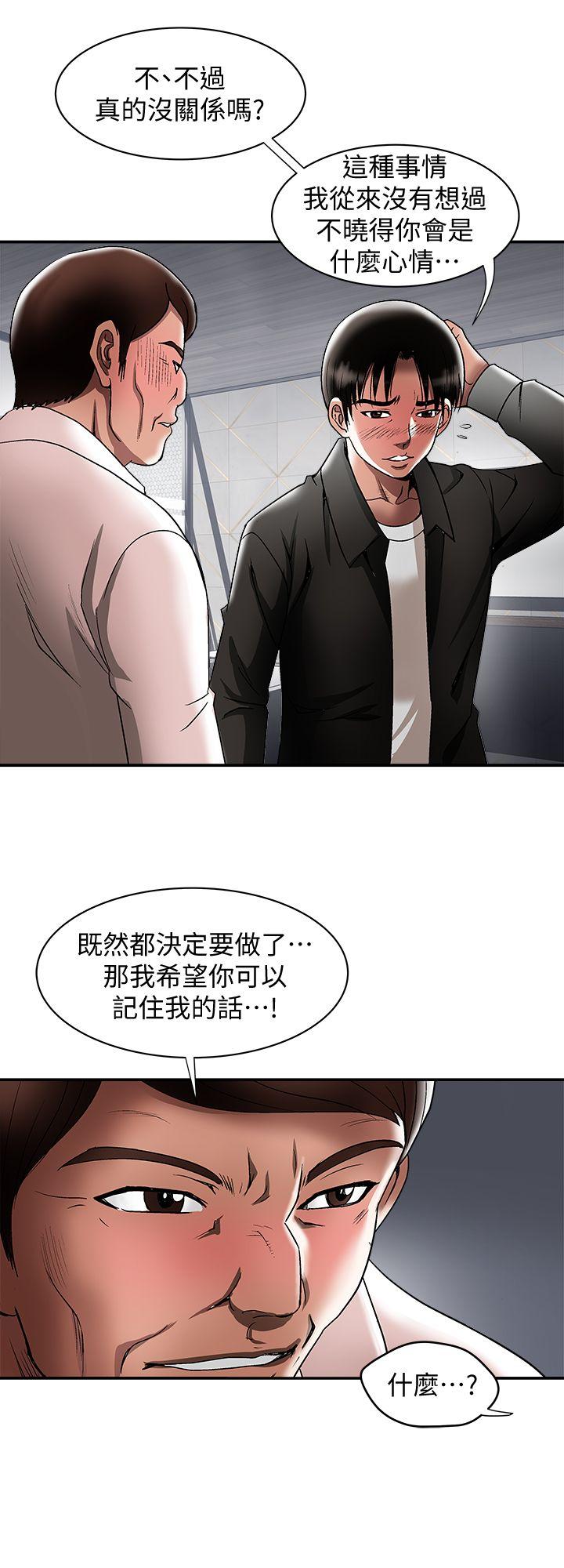 别人的老婆 第19話-外遇的老婆 第18页