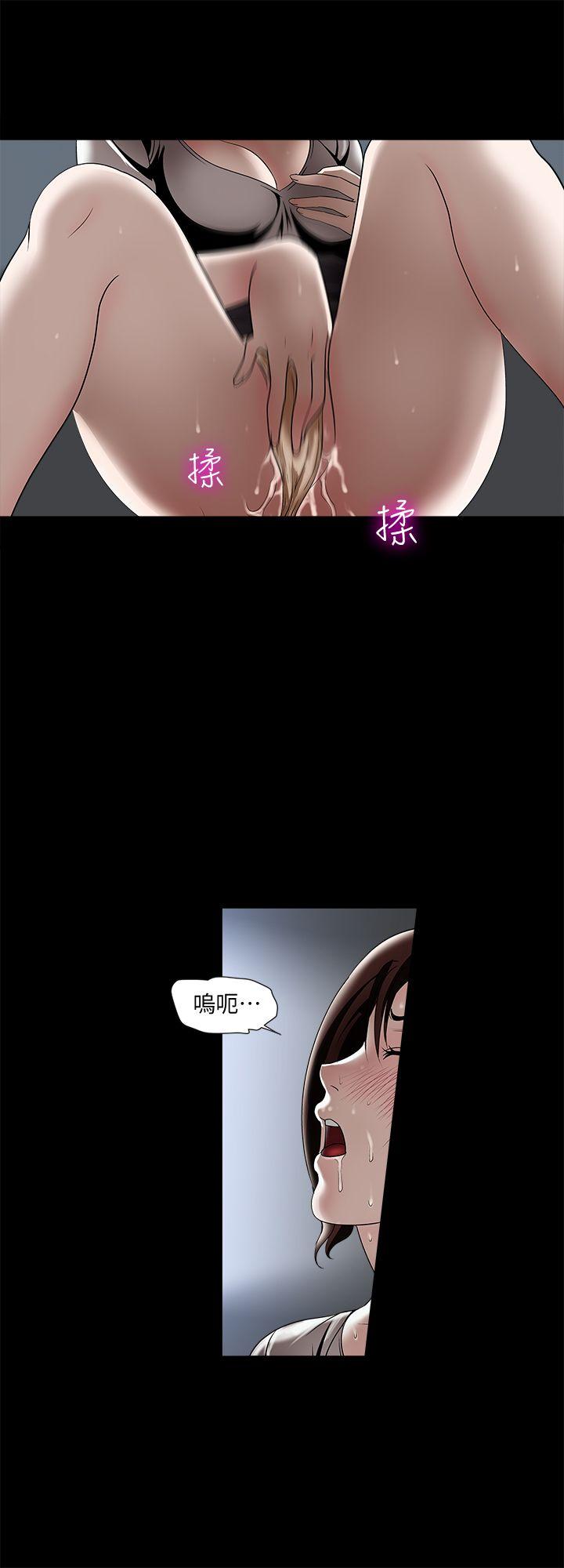 别人的老婆 第10話-妻子隱藏的真面目 第27页