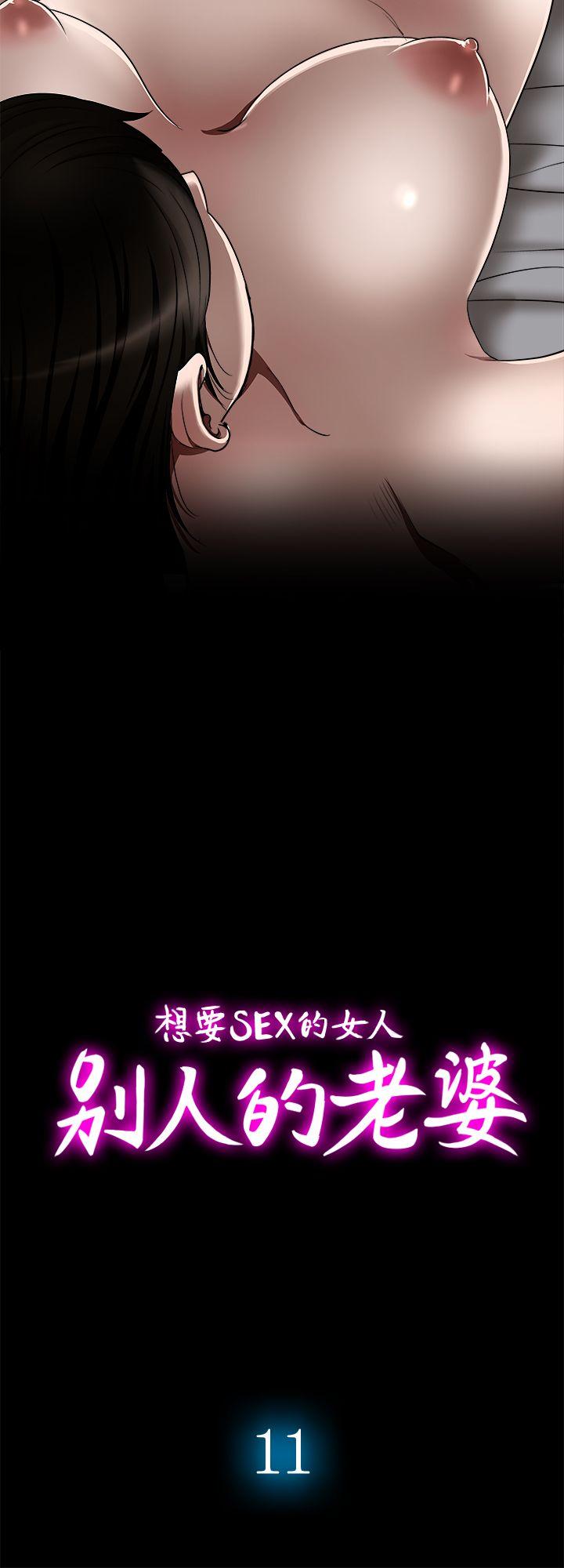 别人的老婆 第11話-下落不明的雪兒 第2页
