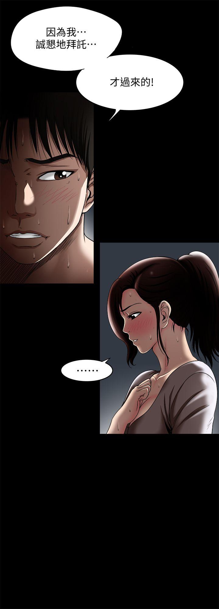 别人的老婆 第11話-下落不明的雪兒 第7页