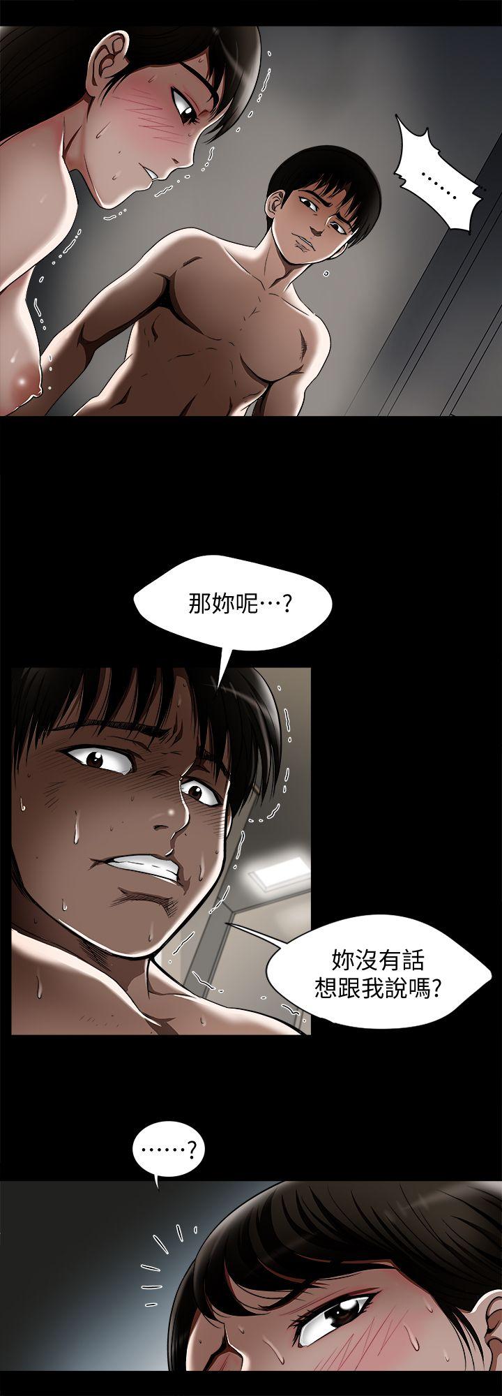 别人的老婆 第11話-下落不明的雪兒 第15页