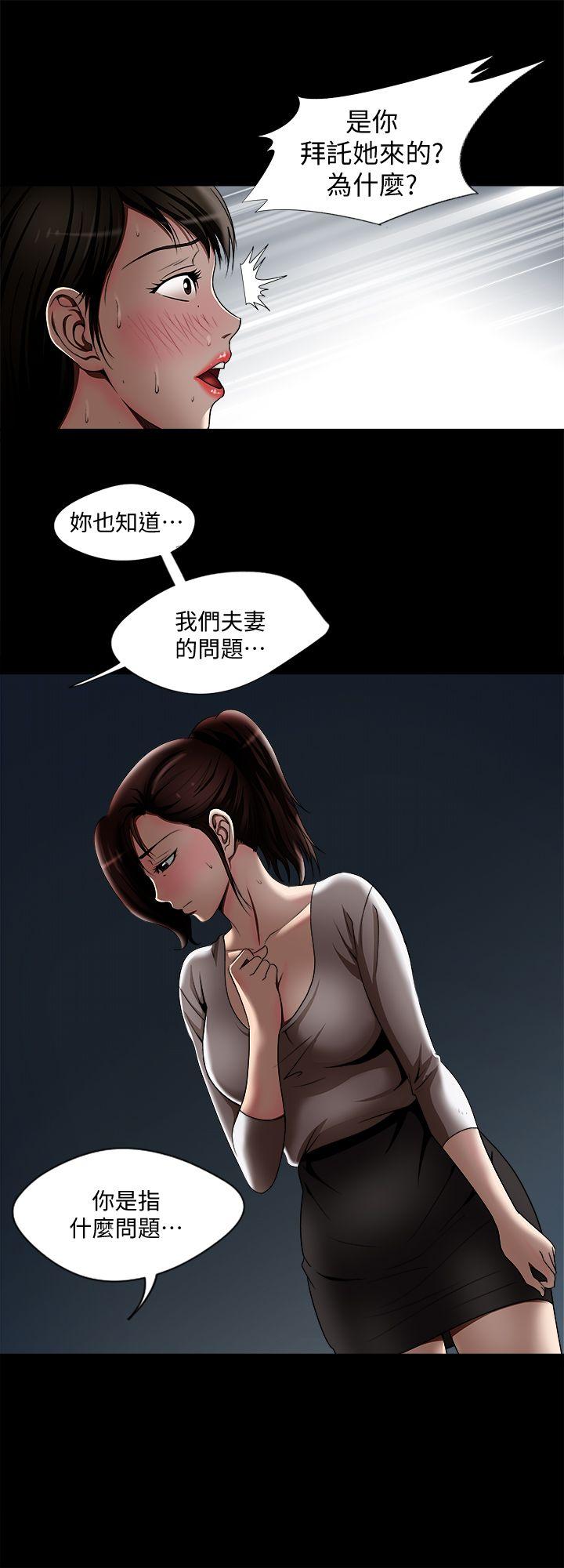 别人的老婆 第11話-下落不明的雪兒 第8页