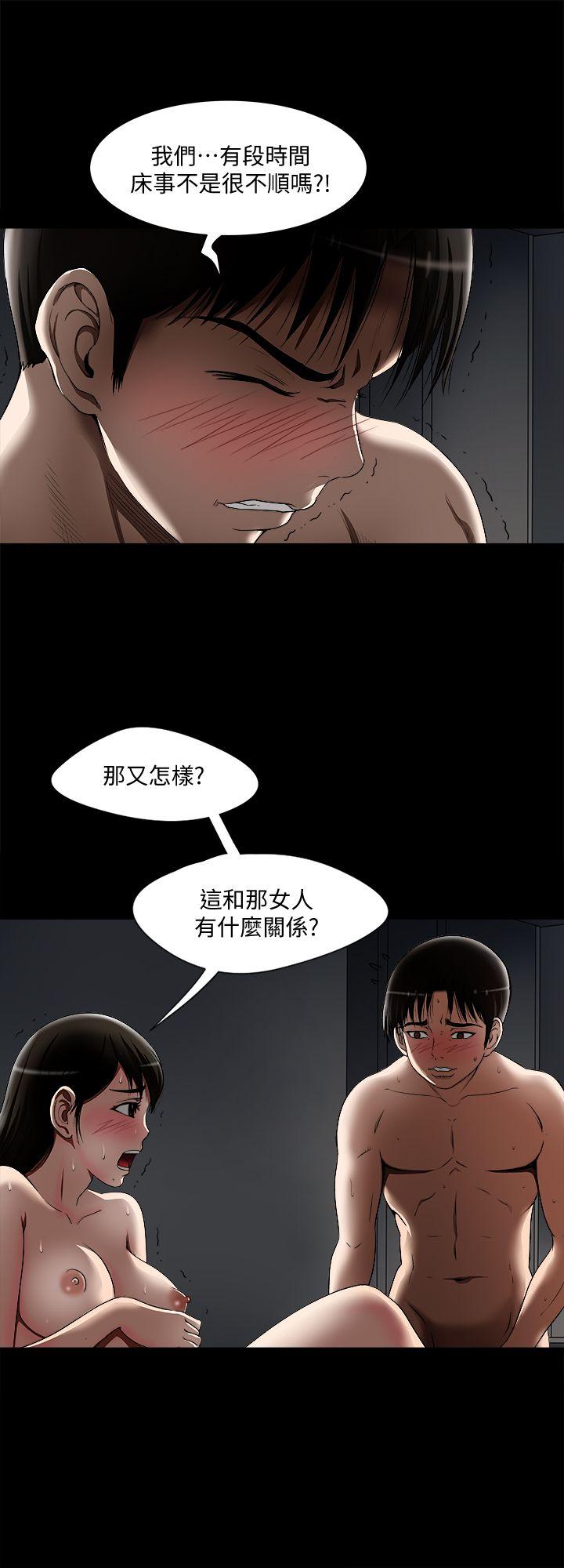 别人的老婆 第11話-下落不明的雪兒 第9页