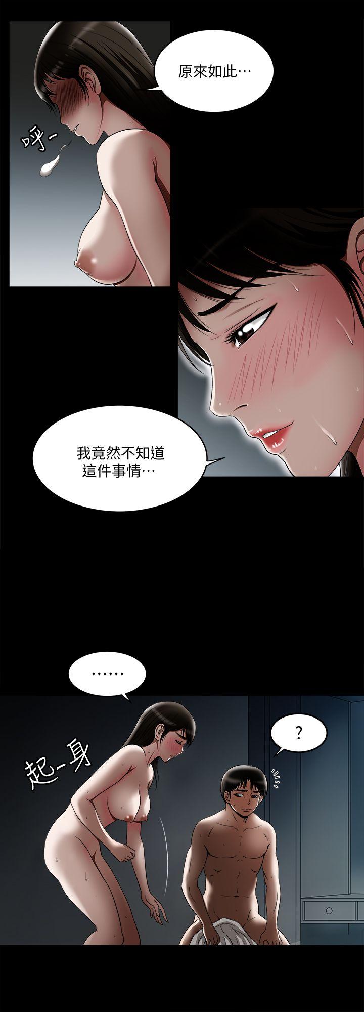 别人的老婆 第11話-下落不明的雪兒 第19页
