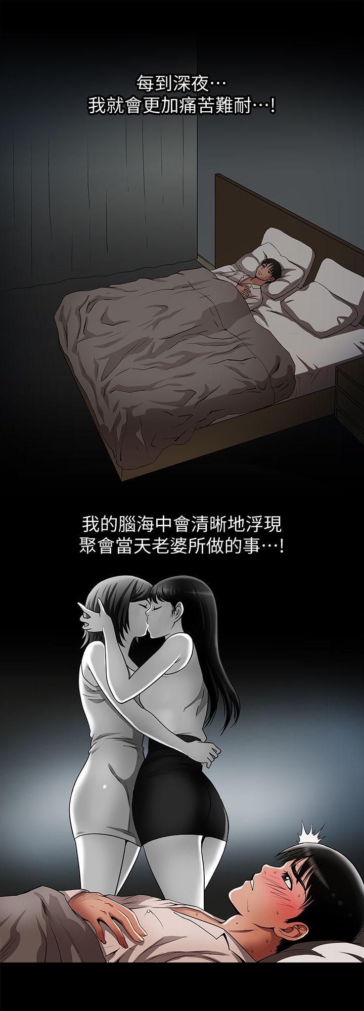 别人的老婆 第11話-下落不明的雪兒 第27页