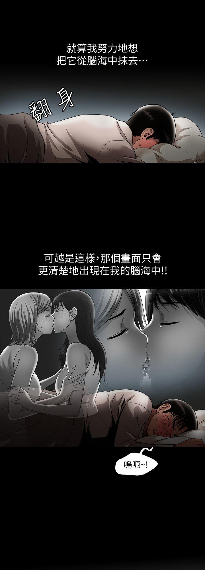 别人的老婆 第11話-下落不明的雪兒 第29页