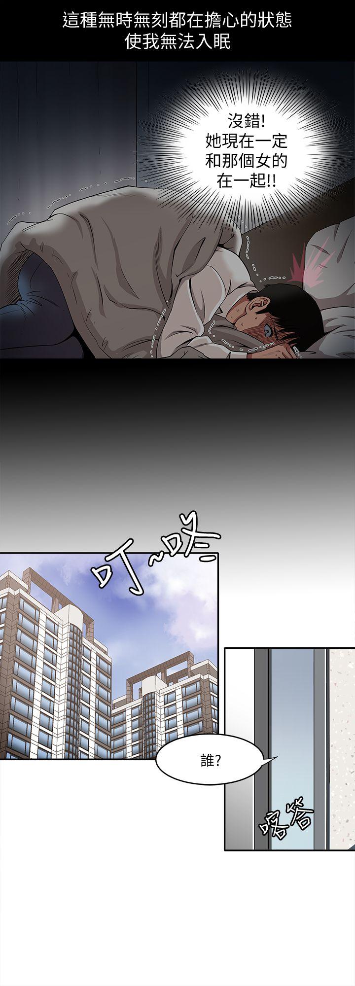 别人的老婆 第11話-下落不明的雪兒 第30页