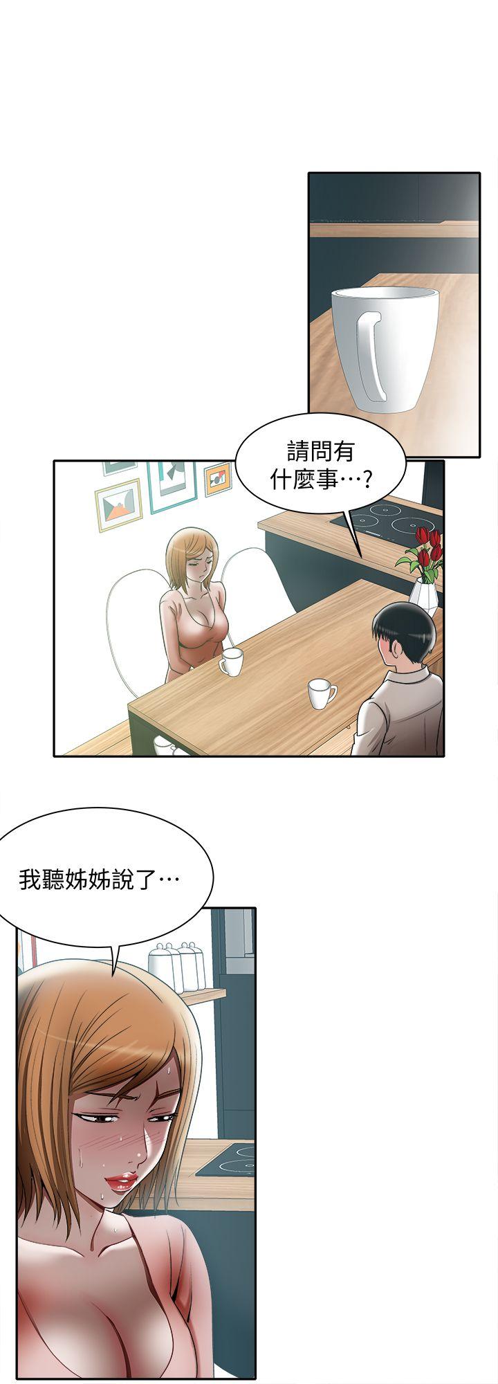 别人的老婆 第12話-我想分享愛 第2页