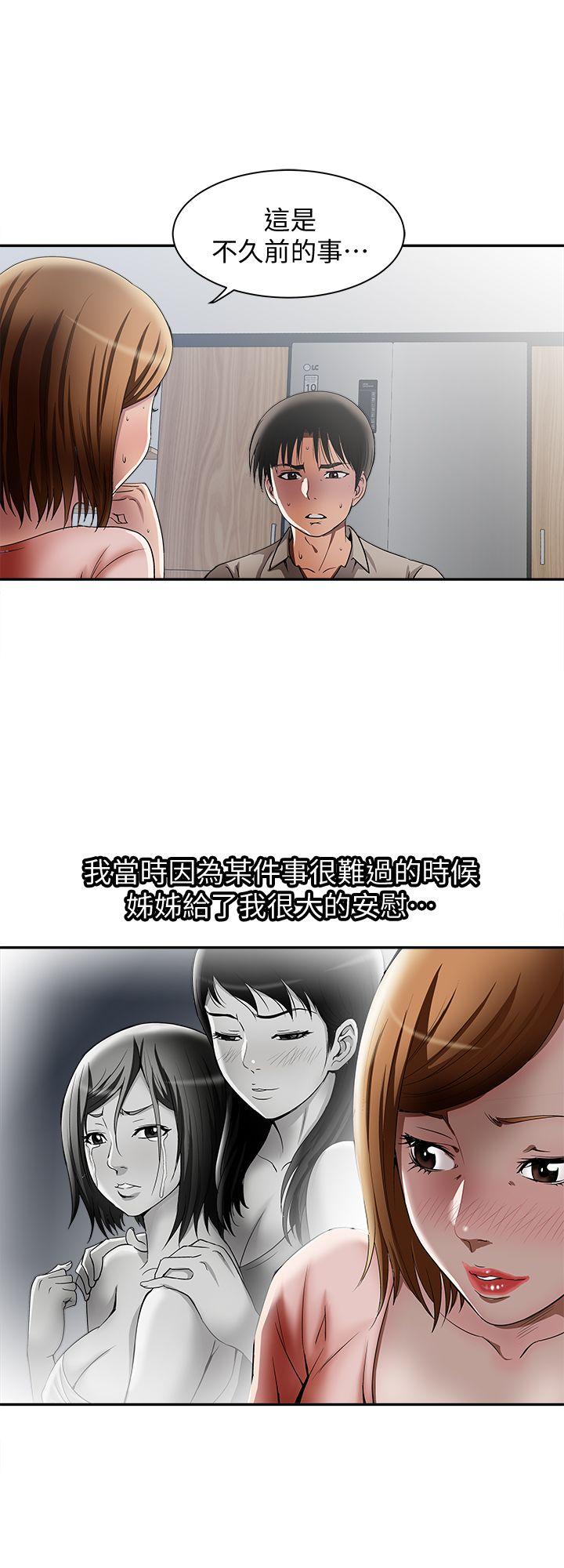 别人的老婆 第12話-我想分享愛 第5页