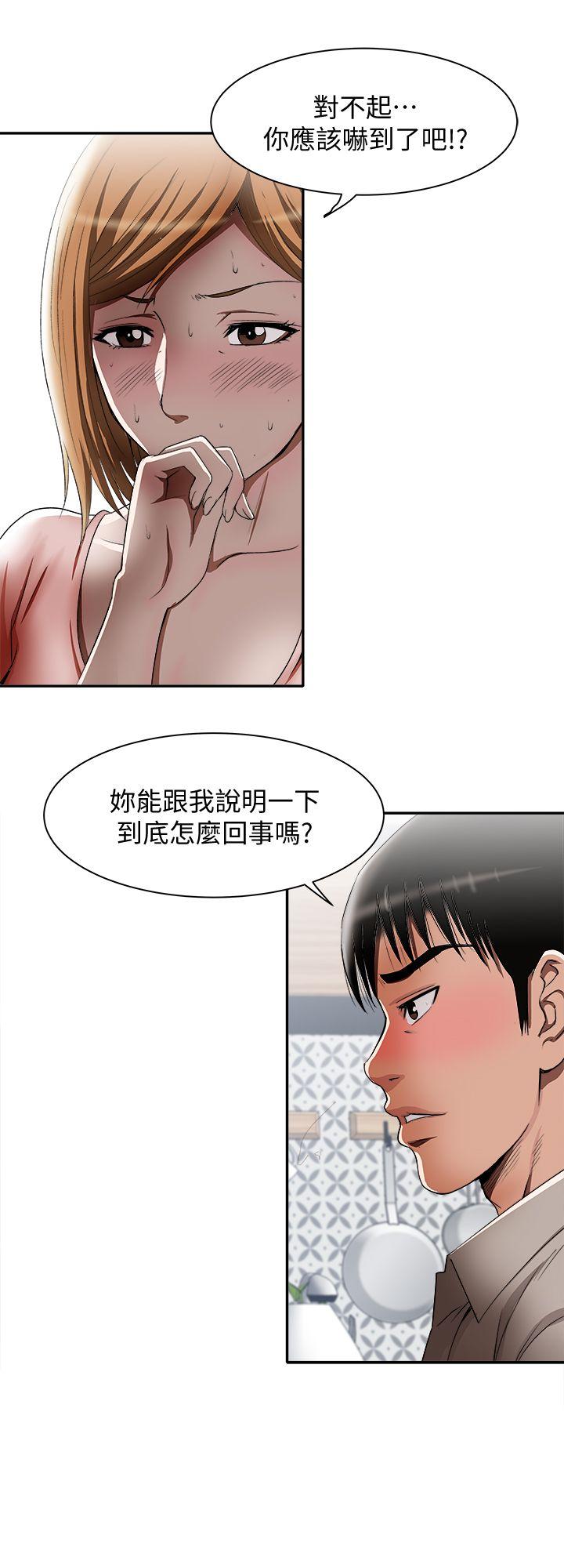 别人的老婆 第12話-我想分享愛 第4页