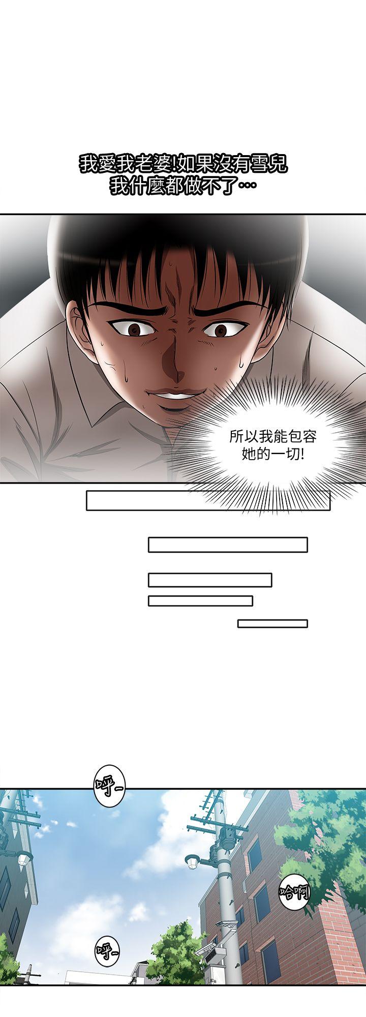 别人的老婆 第12話-我想分享愛 第14页