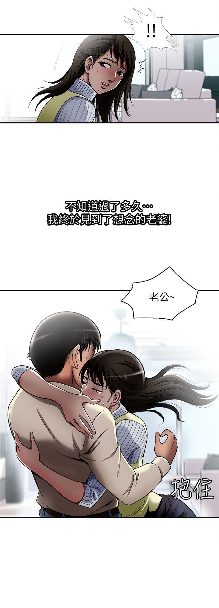 别人的老婆 第12話-我想分享愛 第17页