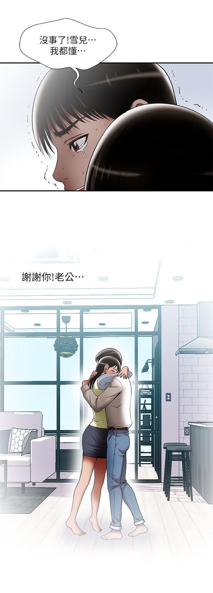 别人的老婆 第12話-我想分享愛 第18页