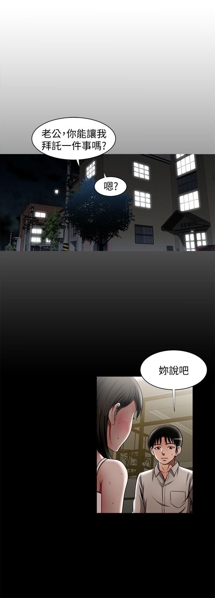 别人的老婆 第12話-我想分享愛 第19页