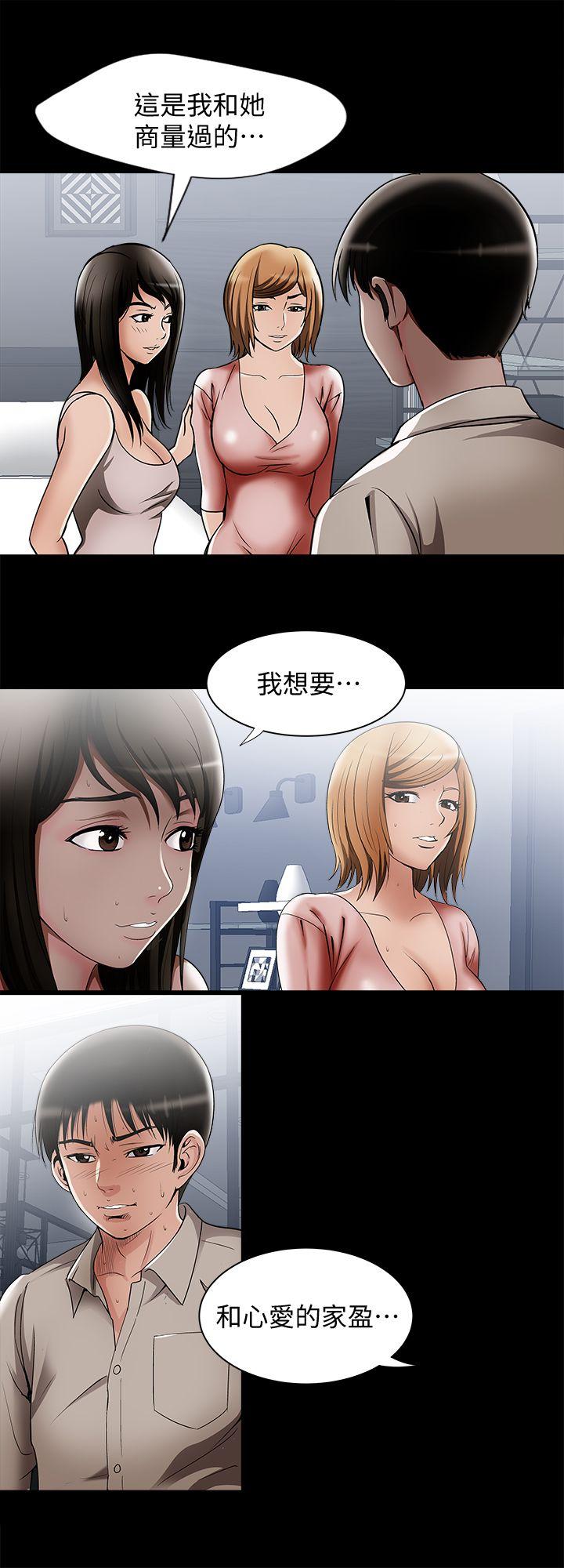 别人的老婆 第12話-我想分享愛 第20页