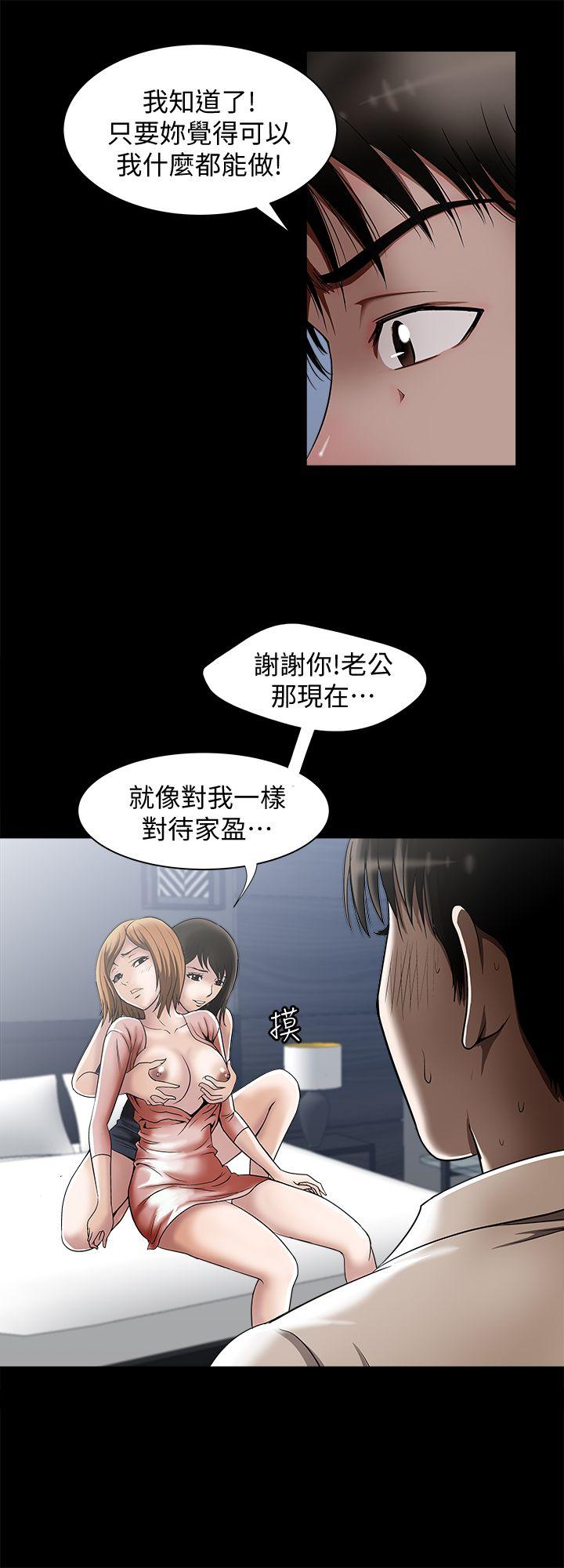别人的老婆 第12話-我想分享愛 第30页