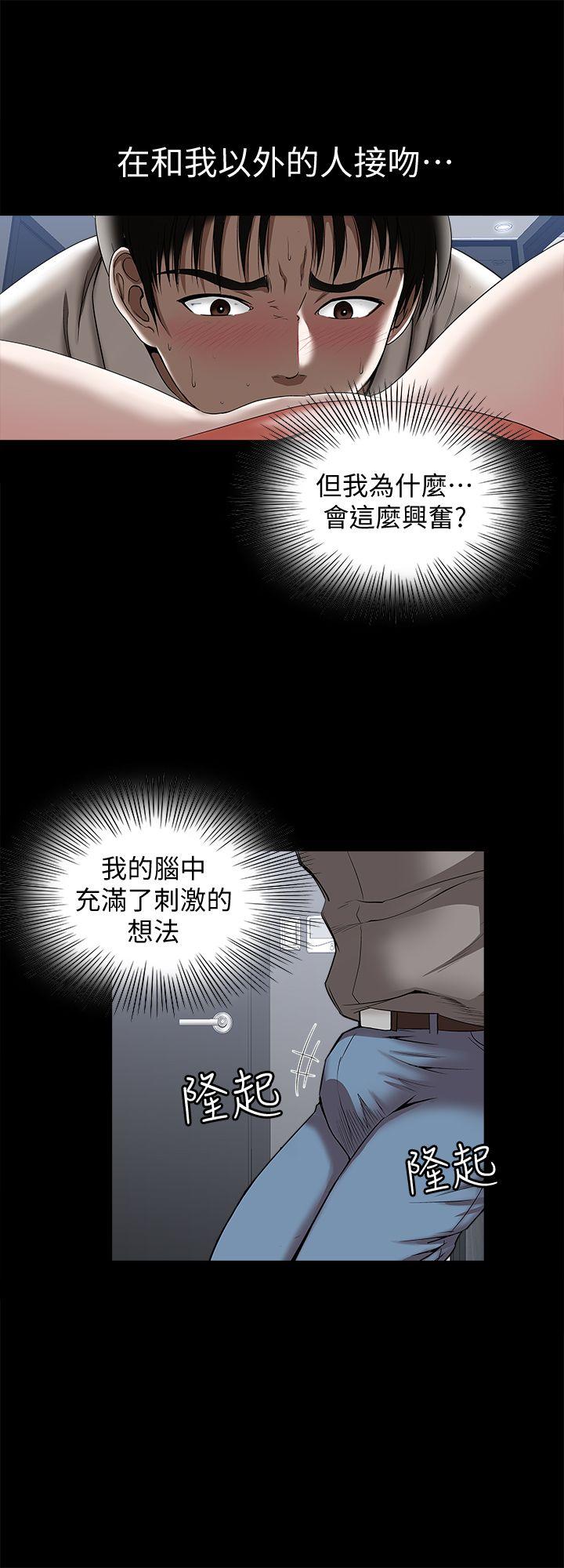 别人的老婆 第13話-老公派來的陌生男子 第12页