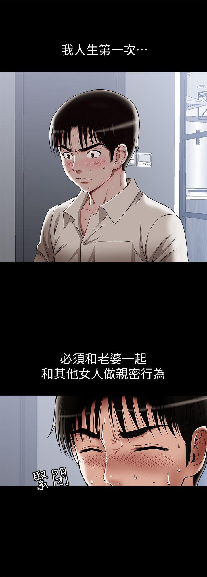 别人的老婆 第13話-老公派來的陌生男子 第4页