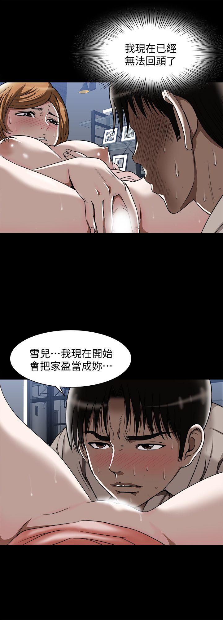 别人的老婆 第13話-老公派來的陌生男子 第6页