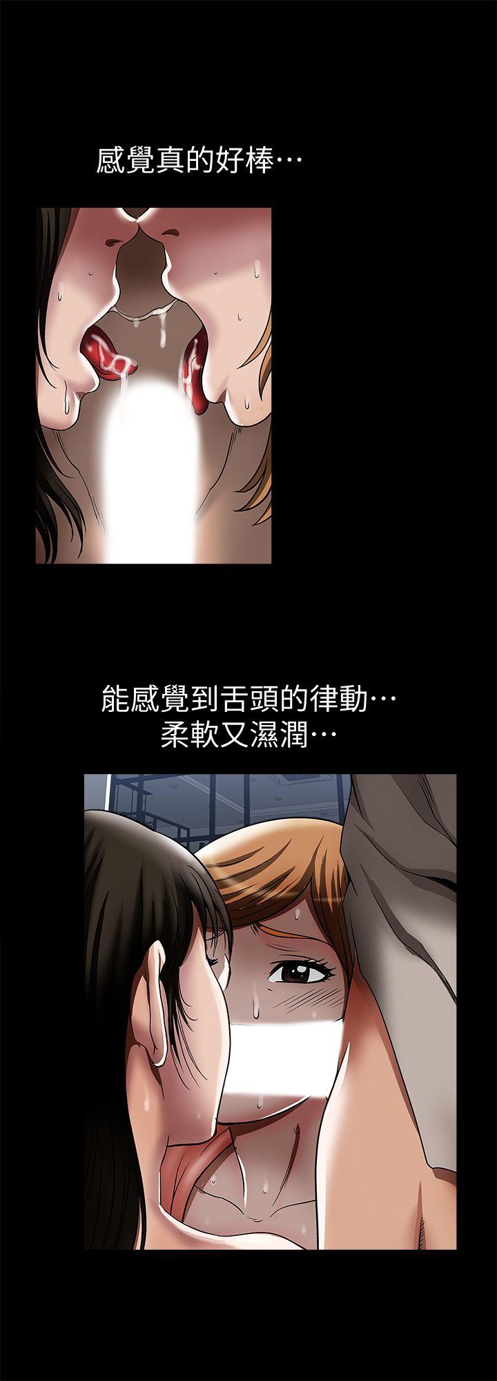 别人的老婆 第13話-老公派來的陌生男子 第15页