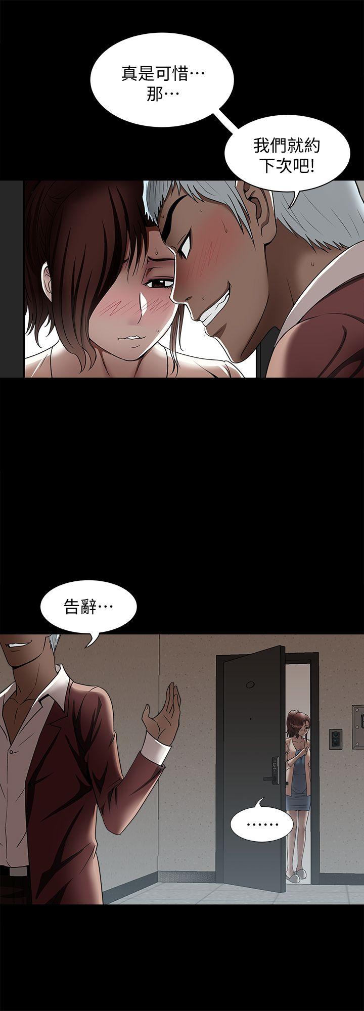 别人的老婆 第13話-老公派來的陌生男子 第21页