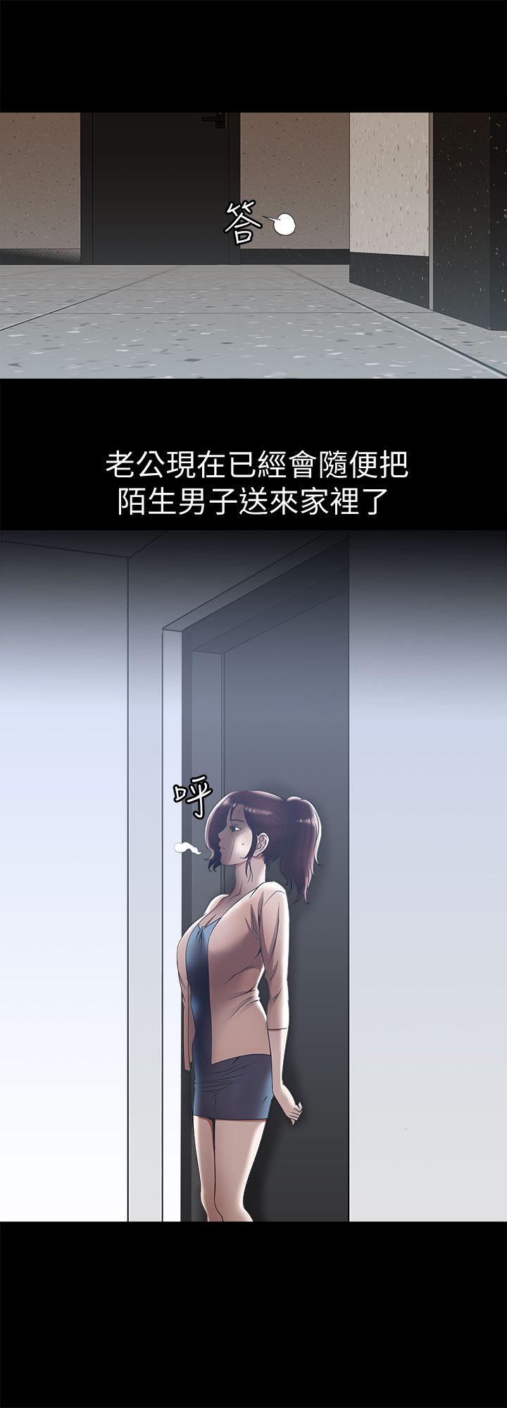 别人的老婆 第13話-老公派來的陌生男子 第22页