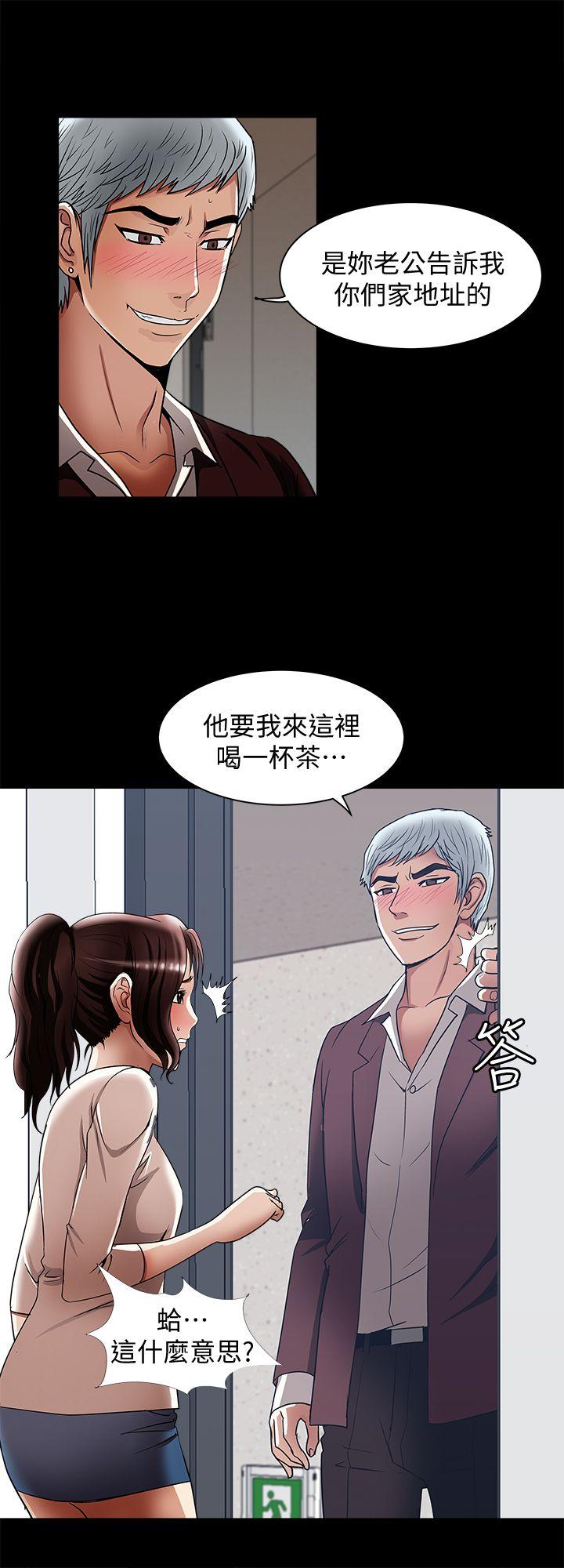 别人的老婆 第13話-老公派來的陌生男子 第18页
