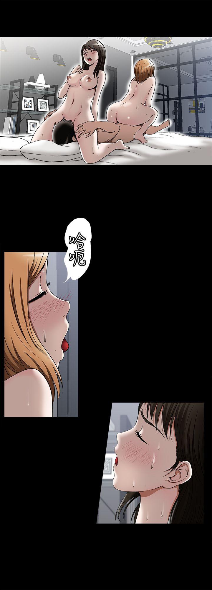 别人的老婆 第14話-極致的快樂 第3页