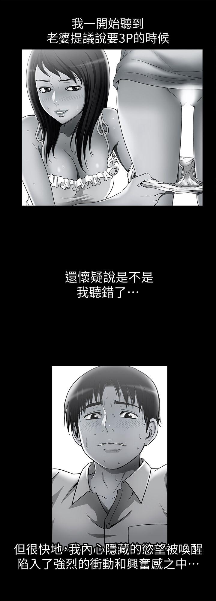 别人的老婆 第14話-極致的快樂 第7页