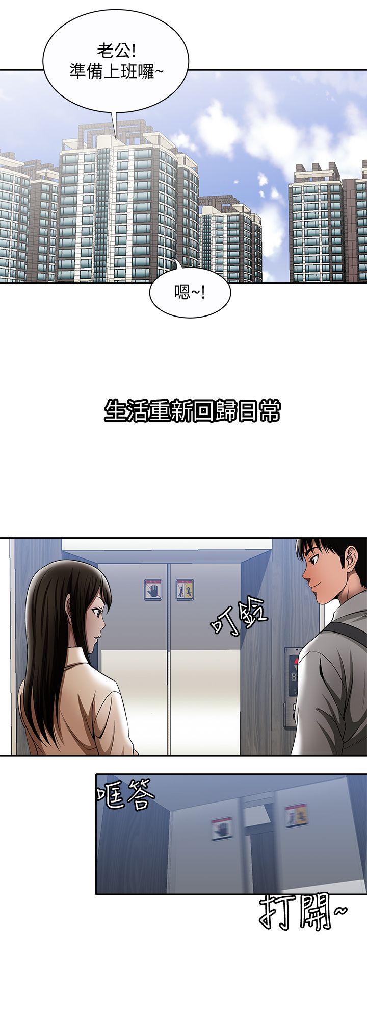 别人的老婆 第14話-極致的快樂 第20页