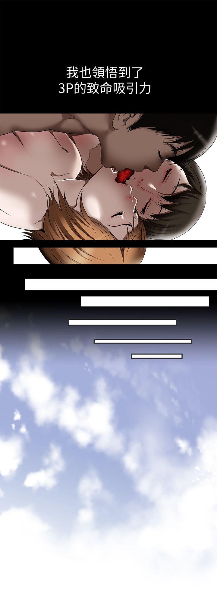 别人的老婆 第14話-極致的快樂 第19页