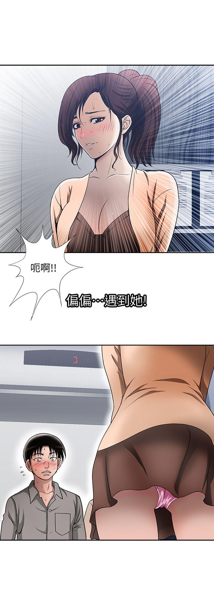 别人的老婆 第14話-極致的快樂 第21页