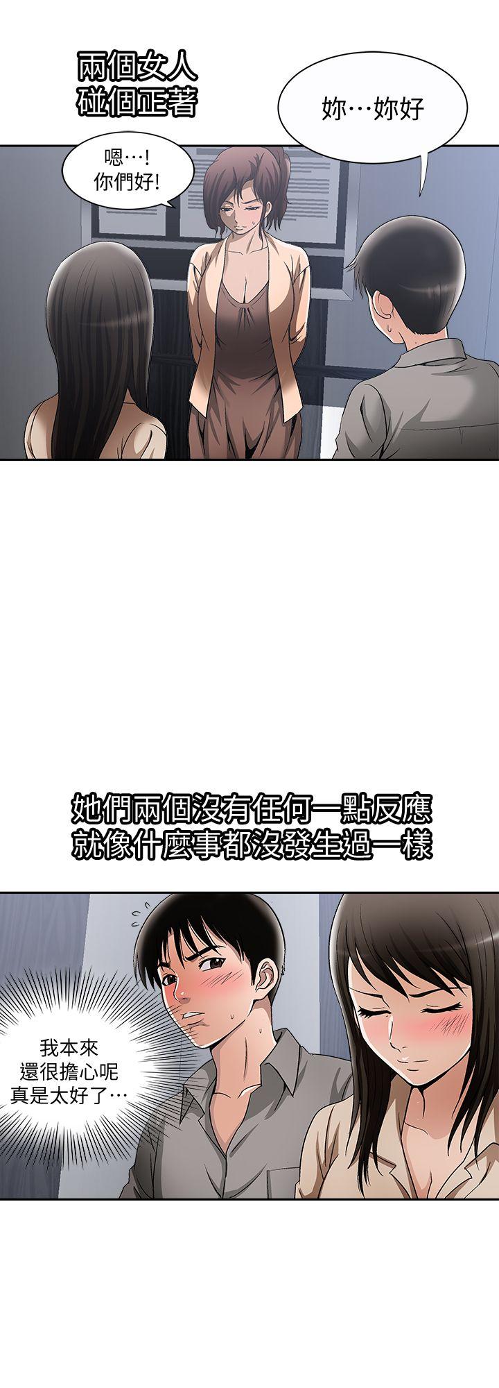 别人的老婆 第14話-極致的快樂 第22页