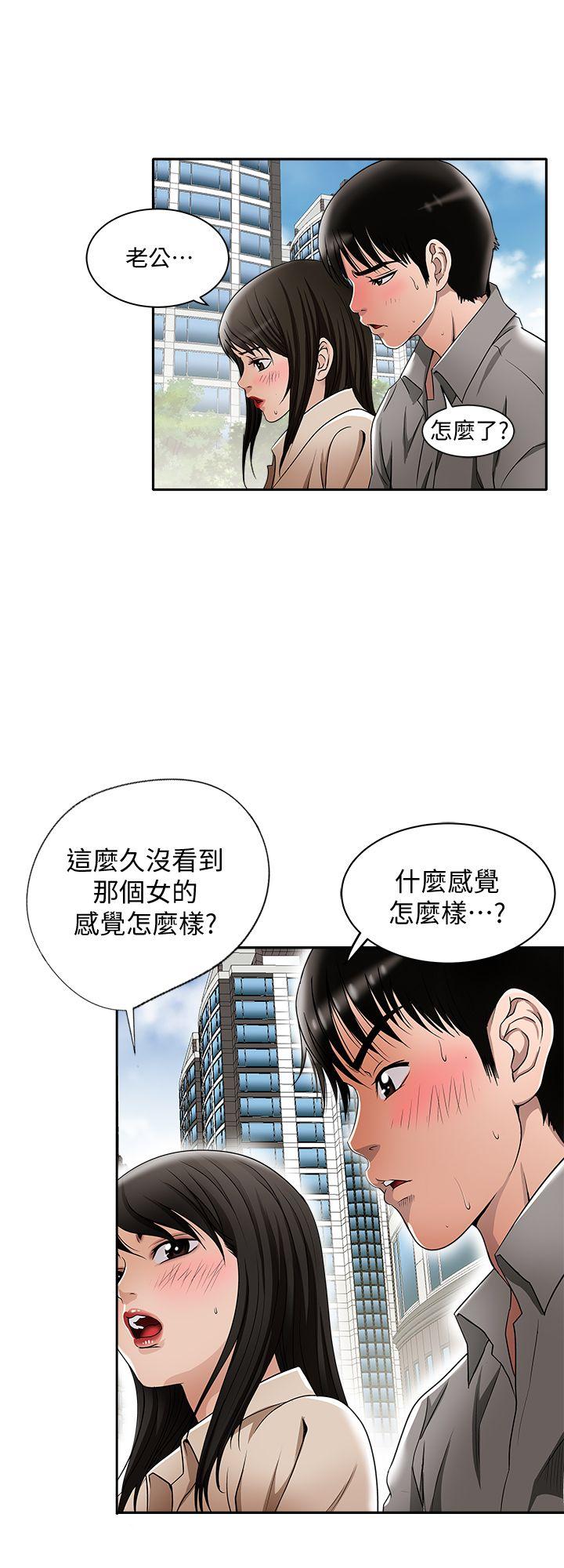 别人的老婆 第14話-極致的快樂 第26页
