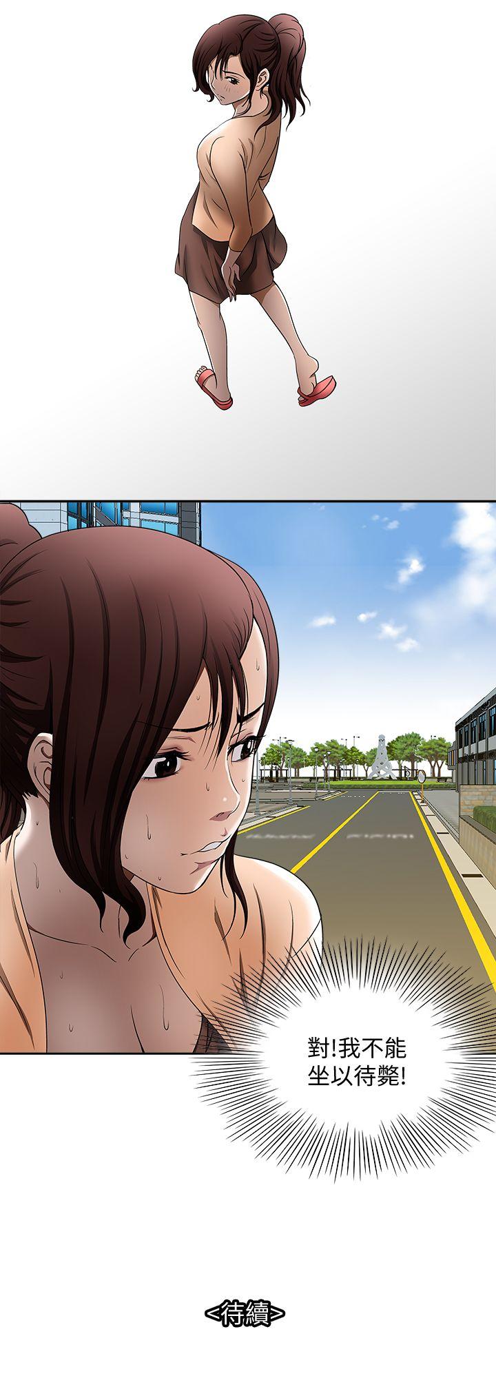 别人的老婆 第14話-極致的快樂 第28页