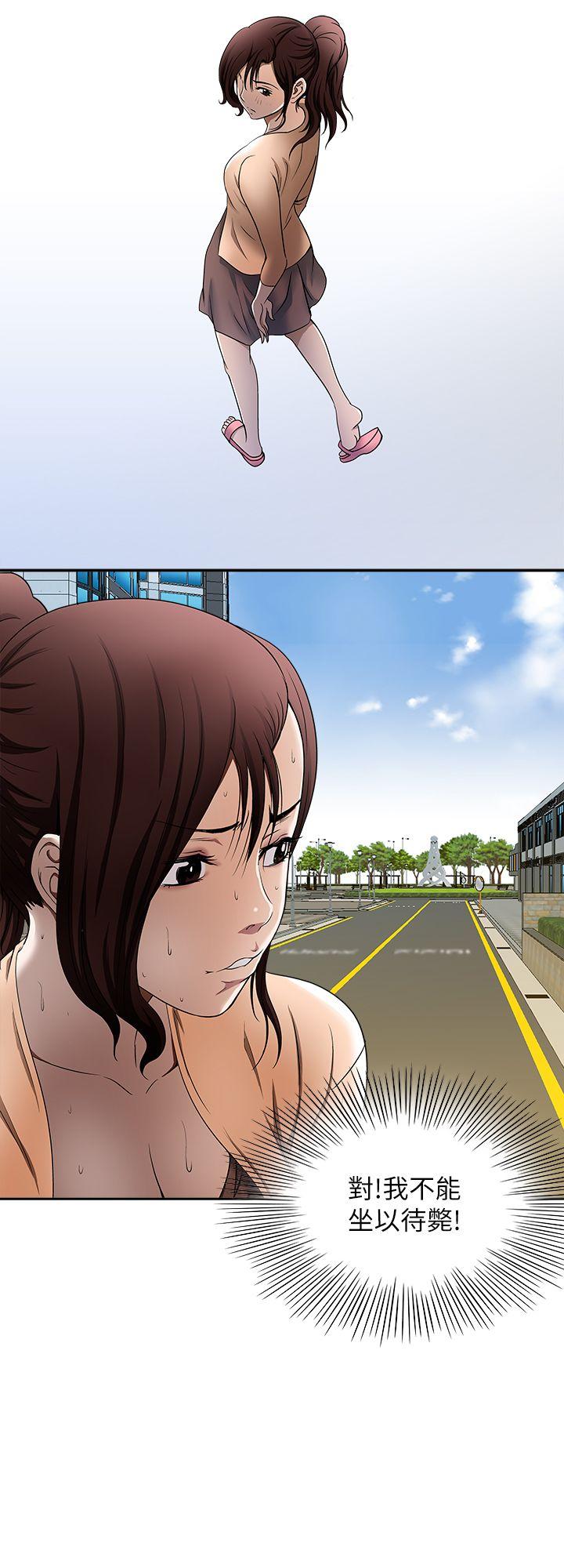 别人的老婆 第15話-不可越過的線 第1页