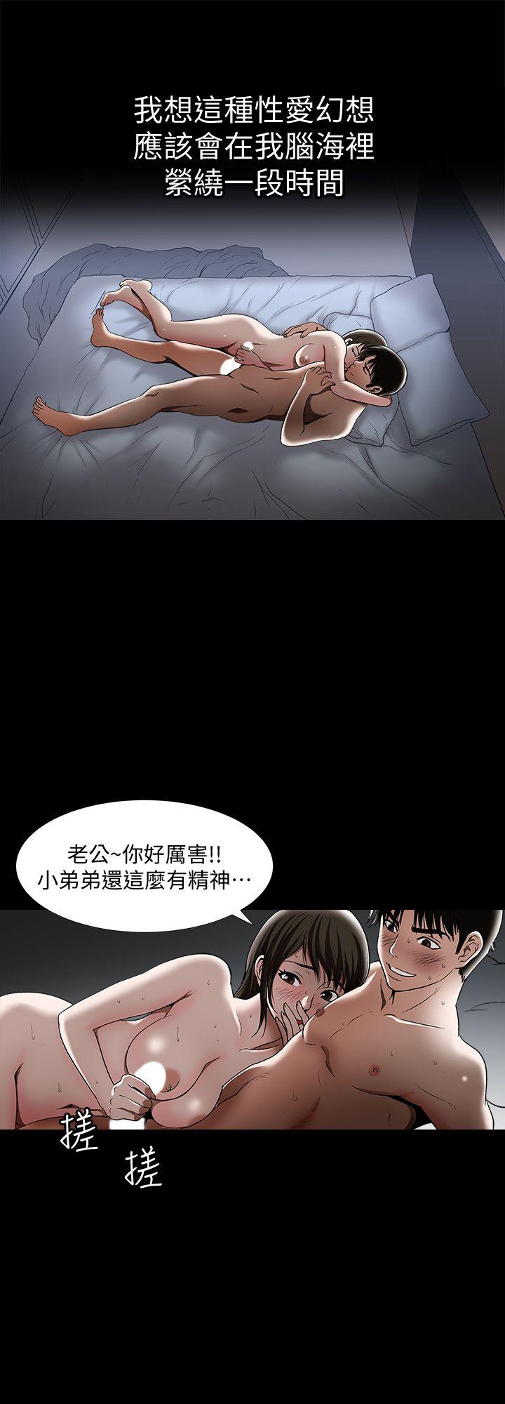 别人的老婆 第15話-不可越過的線 第8页