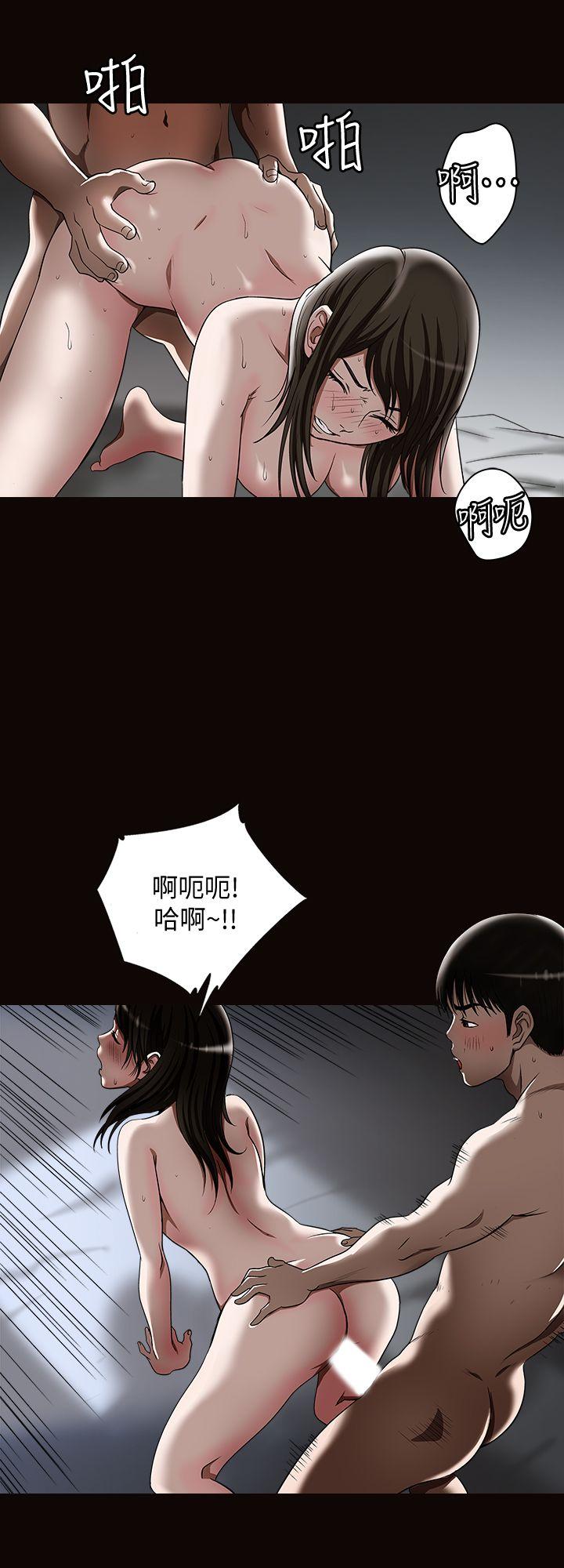 别人的老婆 第15話-不可越過的線 第6页
