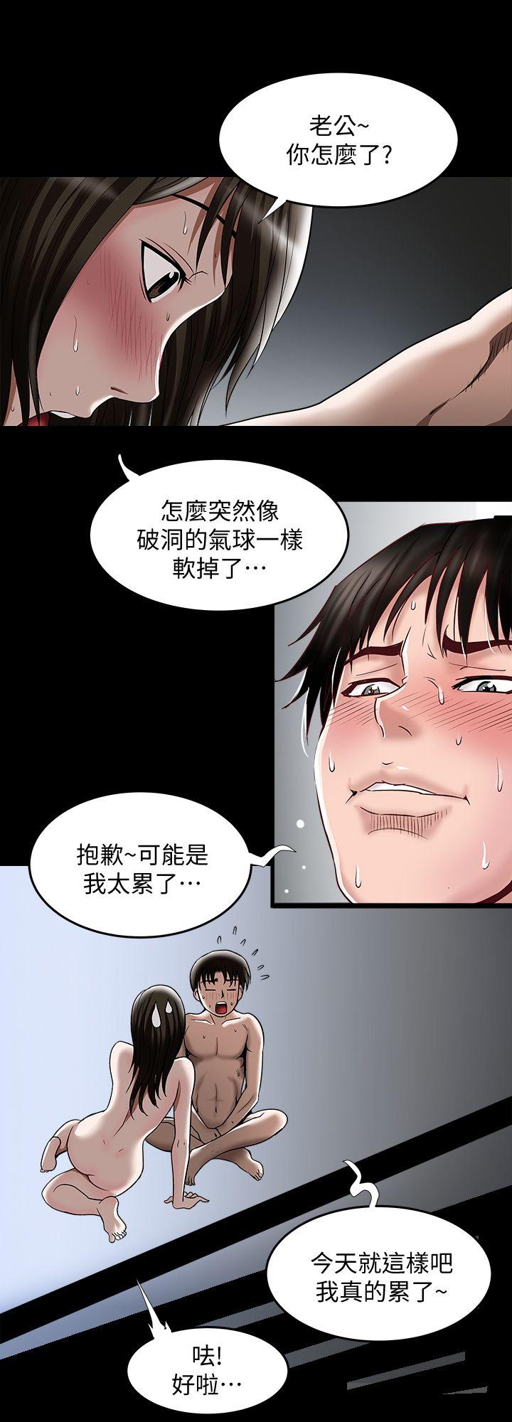 别人的老婆 第15話-不可越過的線 第12页