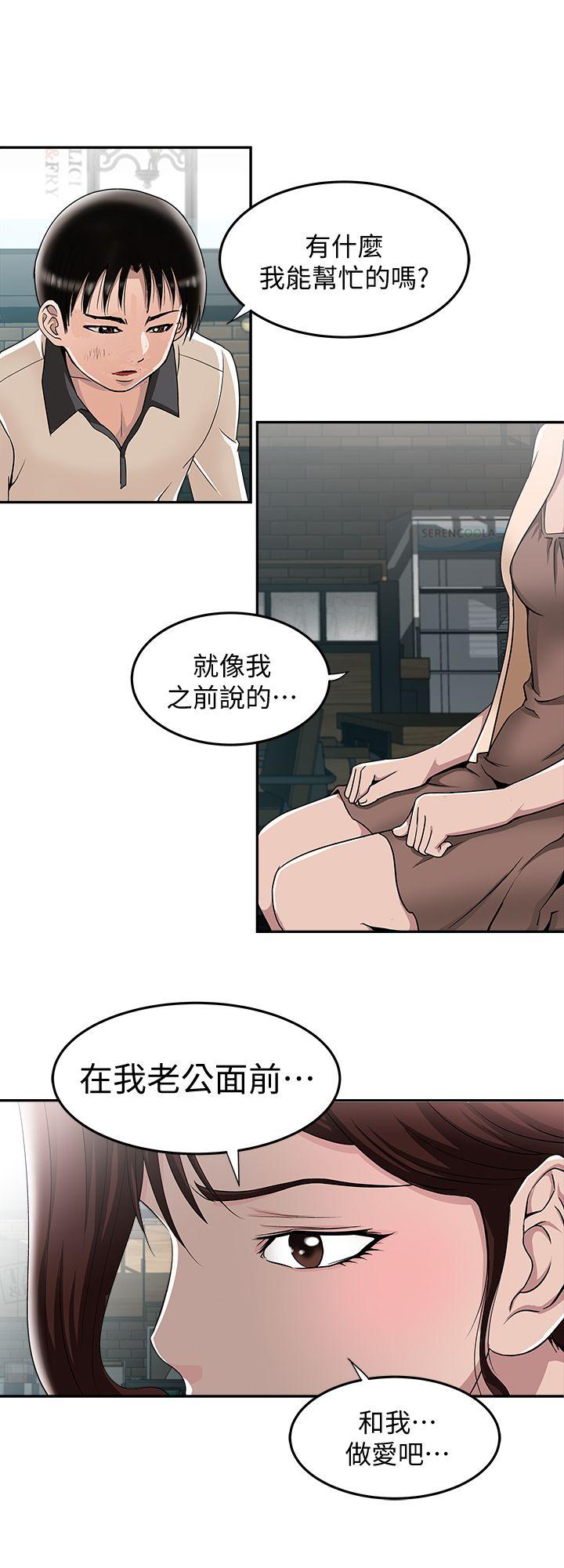 别人的老婆 第15話-不可越過的線 第15页