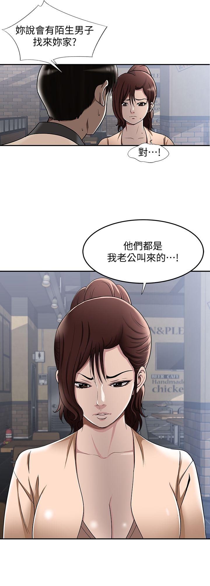 别人的老婆 第15話-不可越過的線 第14页